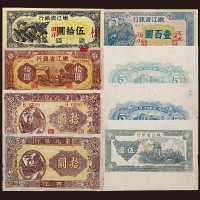 1945民国三十四年东北银行地方流通券拾圆试样及正票各一枚，1946民国三十五年嫩江银行伍圆正面一枚与背面试样两枚以及拾圆、伍拾圆及一佰圆样票，共计八枚  9~98成新