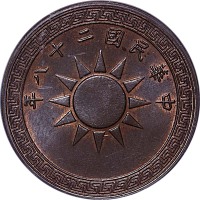 1939民国二十八年党徽布图一分下小桂