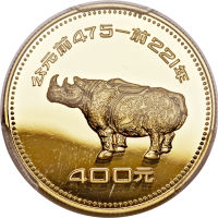 1981年中国出土文物青铜器纪念金币一组4枚 PCGS Proof 69