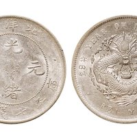 光绪二十九年（1903年）北洋造光绪元宝七钱二分银币（LM462）