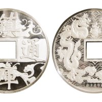 2005年南京造币厂造镇库通宝大型纪念银章