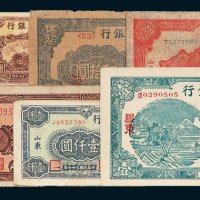 民国北海银行纸币一组八枚