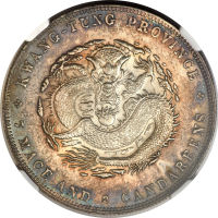 广东省造宣统元宝七钱二分 NGC AU-Details