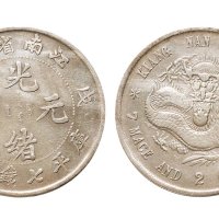 戊戌（1898年）江南省造光绪元宝七钱二分银币（LM217）