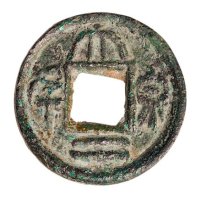 三国吴国“大泉二千”