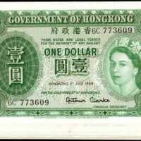 1952年、1959年香港政府一圆