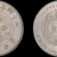 1898年二十四年安徽省造光绪元宝三钱六分银币
