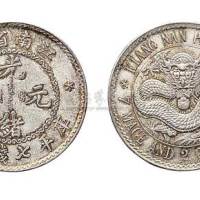 1897年江南省造（老江南）光绪元宝七钱二分银币