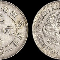 1898年戊戌江南省造光绪元宝一钱四分四厘银币
