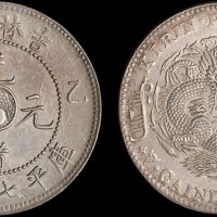 1905年乙巳吉林省造光绪元宝七钱二分银币（LM557）