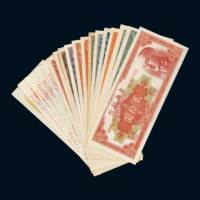 1946-1949年中央银行金圆券一组近二十枚