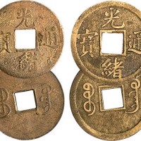 宝广局光绪通宝机制小平小型样币