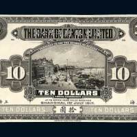 1917年广东银行有限公司上海拾圆黑色单正面样票