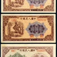第一版人民币贰佰圆炼钢二枚、佛香阁一枚