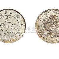 1895年湖北省造光绪元宝七分二厘银币（LM185）