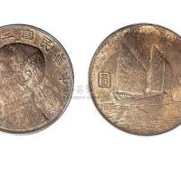 1935年民国二十四年孙中山像帆船中圆银质样币（LM112）