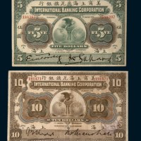 1905年美商上海花旗银行上海伍圆、拾圆各一枚