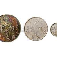 大清银币一组三枚