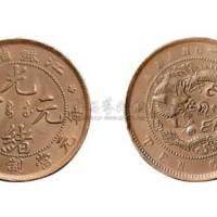 江苏省造光绪元宝十文