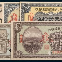 民国十年(1921年)吉林永衡官银钱号哈尔滨铜元伍枚、拾枚、贰拾枚、伍拾枚、壹佰枚样票各一枚