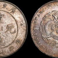 1909年广东省造宣统元宝七钱二分银币（LM138）