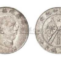 1916年唐继尧像拥护共和纪念三钱六分银币（LM862）