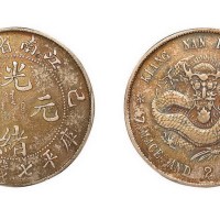 1899年己亥江南省造光绪元宝库平七钱二分银币（LM222）