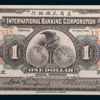 1919年美商花旗银行北京壹圆