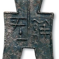 战国“襄坪”方足布