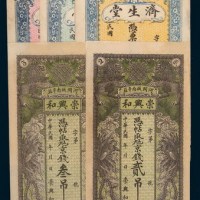 民国钱庄票一组近三十枚