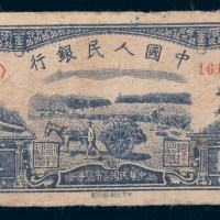 中国人民银行第一版人民币伍圆水牛