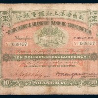 1900年英商香港上海汇丰银行上海拾圆