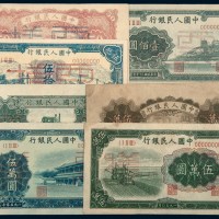 中国人民银行第一版人民币样票四枚