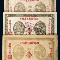 1932年湘鄂赣省工农银行银洋贰角一组三枚