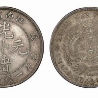 1905年乙巳江南省造光绪元宝库平一钱四分四厘