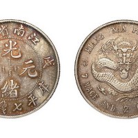 1898年戊戌江南省造光绪元宝库平七钱二分银币（LM217）