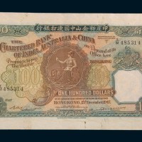 1947年印度新金山中国渣打银行香港壹佰圆