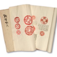 《钱币拓印初释》、《钱币拓片》各一册