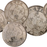 清代光绪元宝七钱二分银币五枚