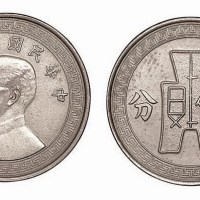 民国二十四年孙中山像布图伍分镍币