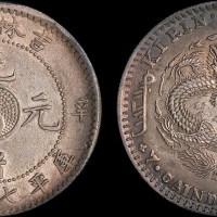 1901年辛丑吉林省造光绪元宝七钱二分银币（LM536）