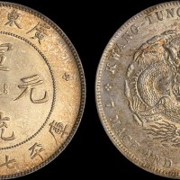1909年广东省造宣统元宝七钱二分银币（LM138）