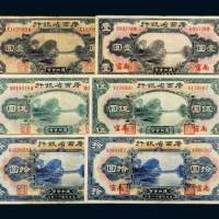 民国十八年（1929年）广西省银行无地名、南宁壹圆、伍圆、拾圆各三枚全