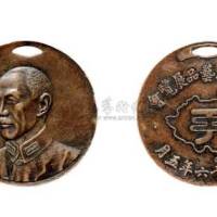 蒋介石像民国二十六年五月全国手工艺品展览会纪念铜章