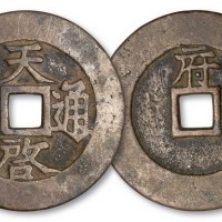 日本宽永通宝母钱一组十枚