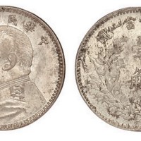 1914年民国三年袁世凯像壹角