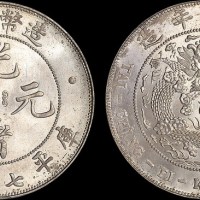 1908年造币总厂光绪元宝七钱二分银币（LM11）