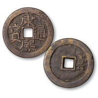 清代康熙通宝背云折三