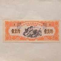 粮票、油票样本册一组六册