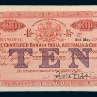 1921年印度新金山中国汇理银行上海麦加利银行拾圆样票